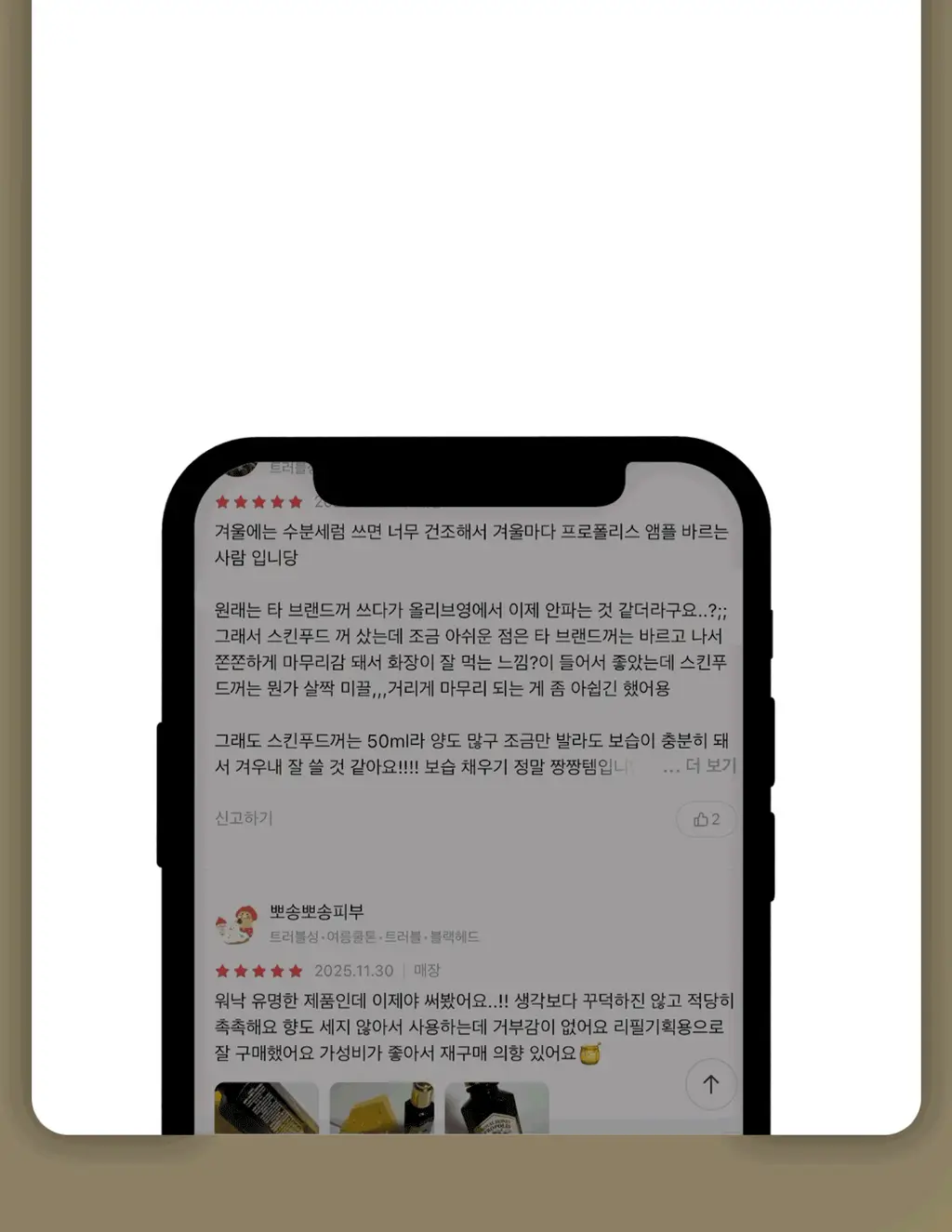[끝판꿀광+트러블개선] 스킨푸드 로열허니 프로폴리스 인리치 에센스 상세페이지 8